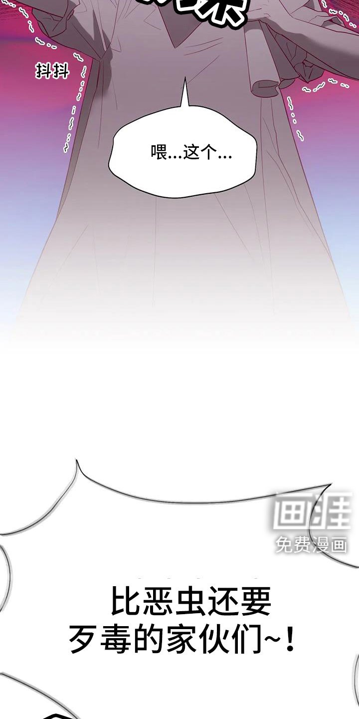 第107章：又是独自误会