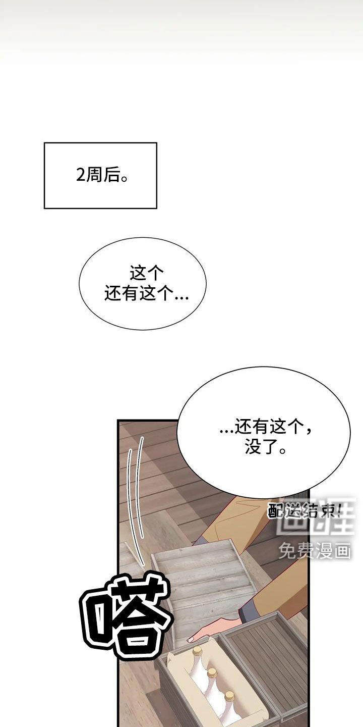 第107章：又是独自误会