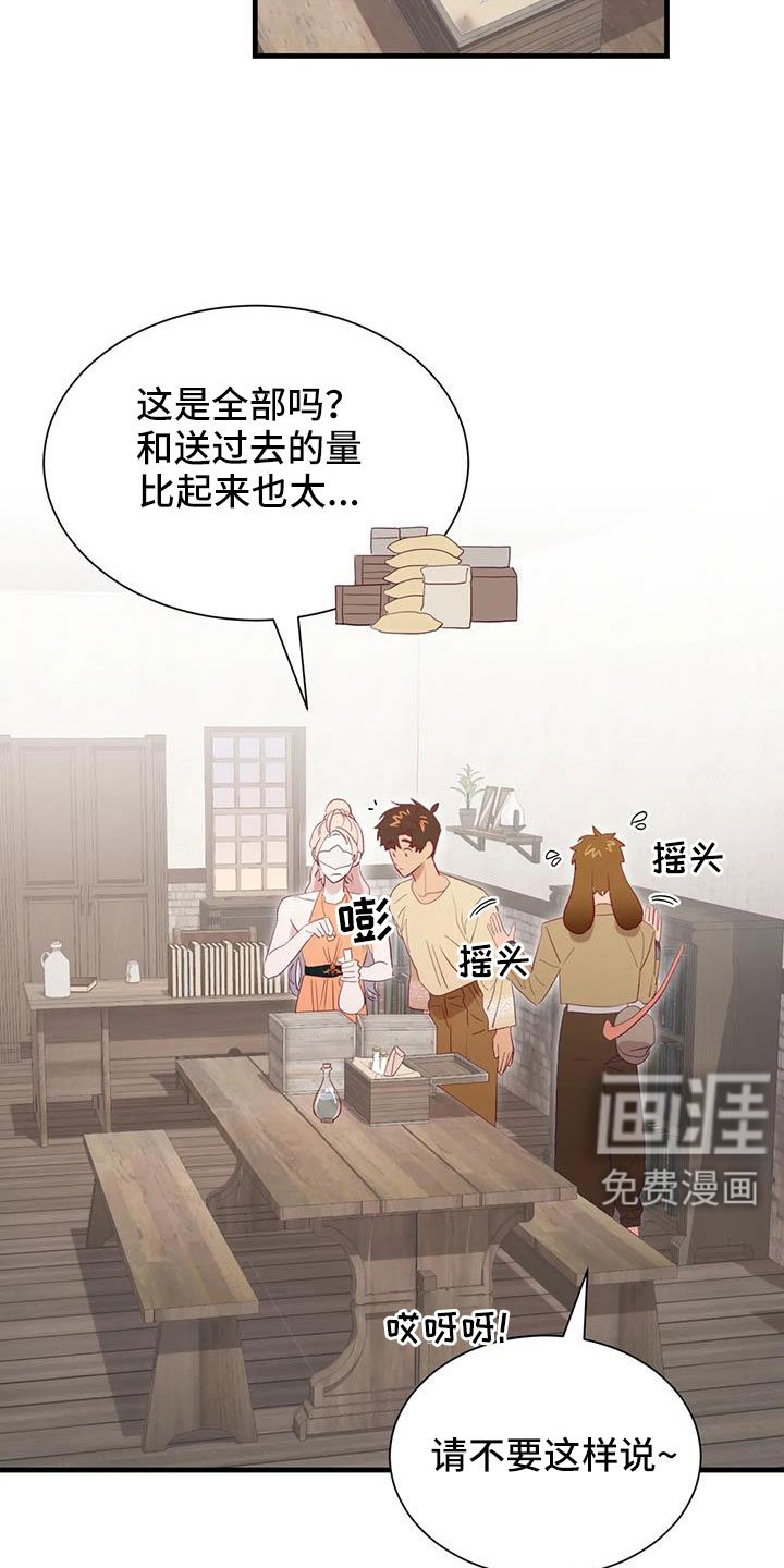 第107章：又是独自误会