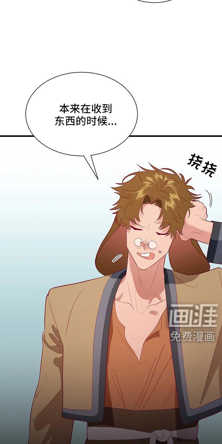 第107章：又是独自误会