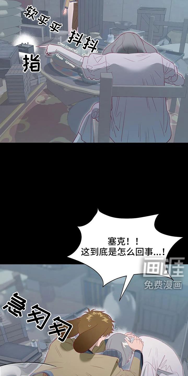 第107章：又是独自误会