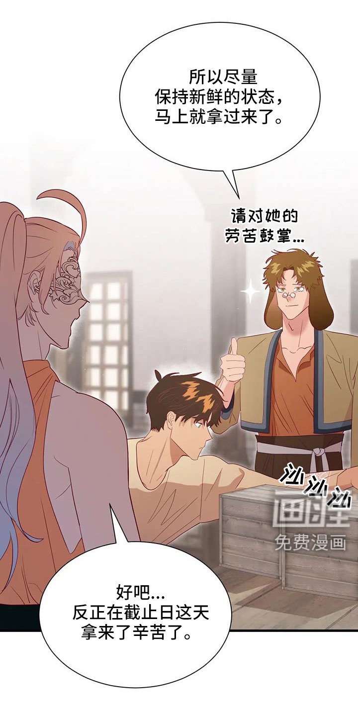 第107章：又是独自误会