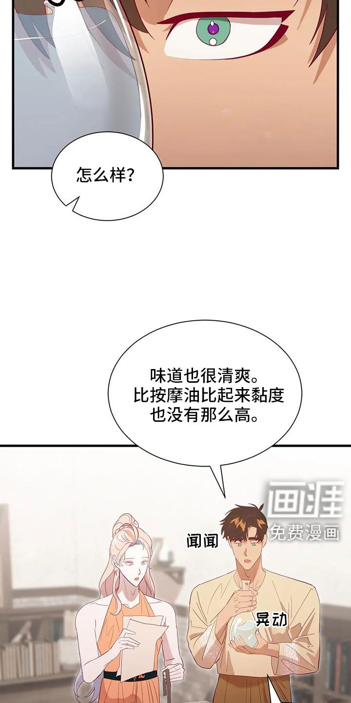 第107章：又是独自误会