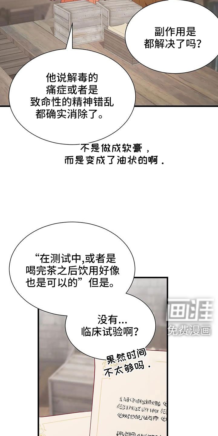 第107章：又是独自误会