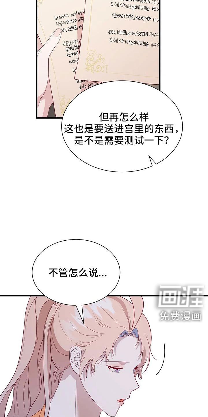 第107章：又是独自误会