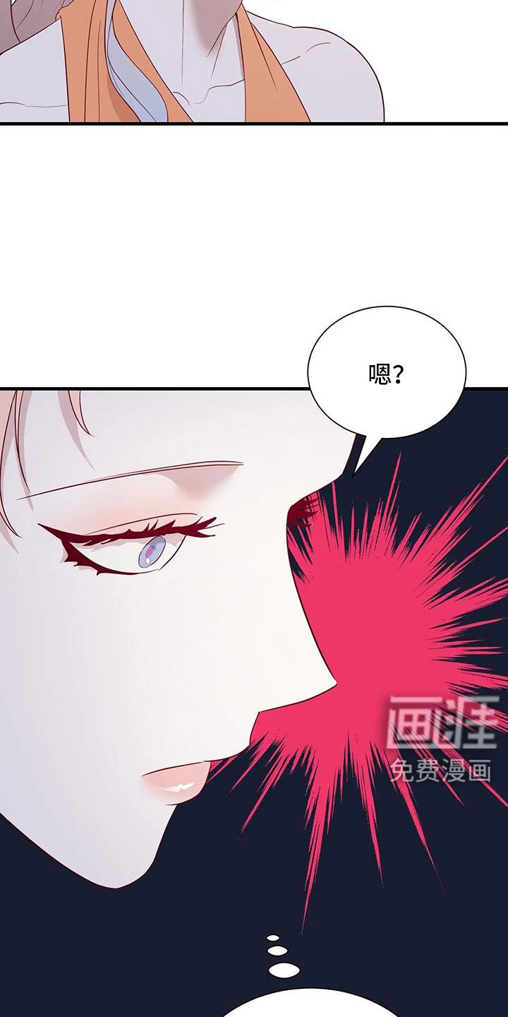 第107章：又是独自误会