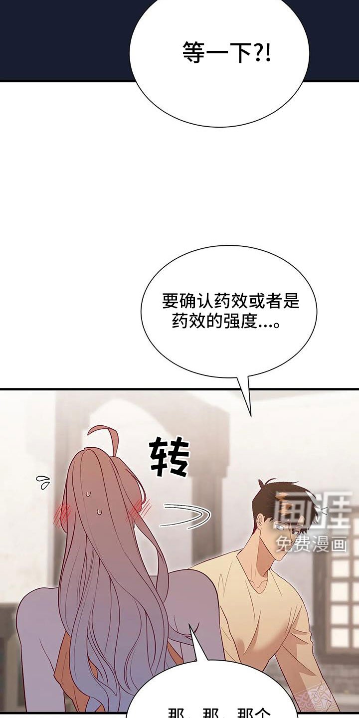 第107章：又是独自误会