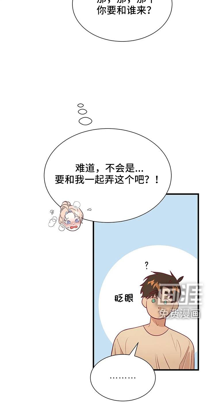 第107章：又是独自误会