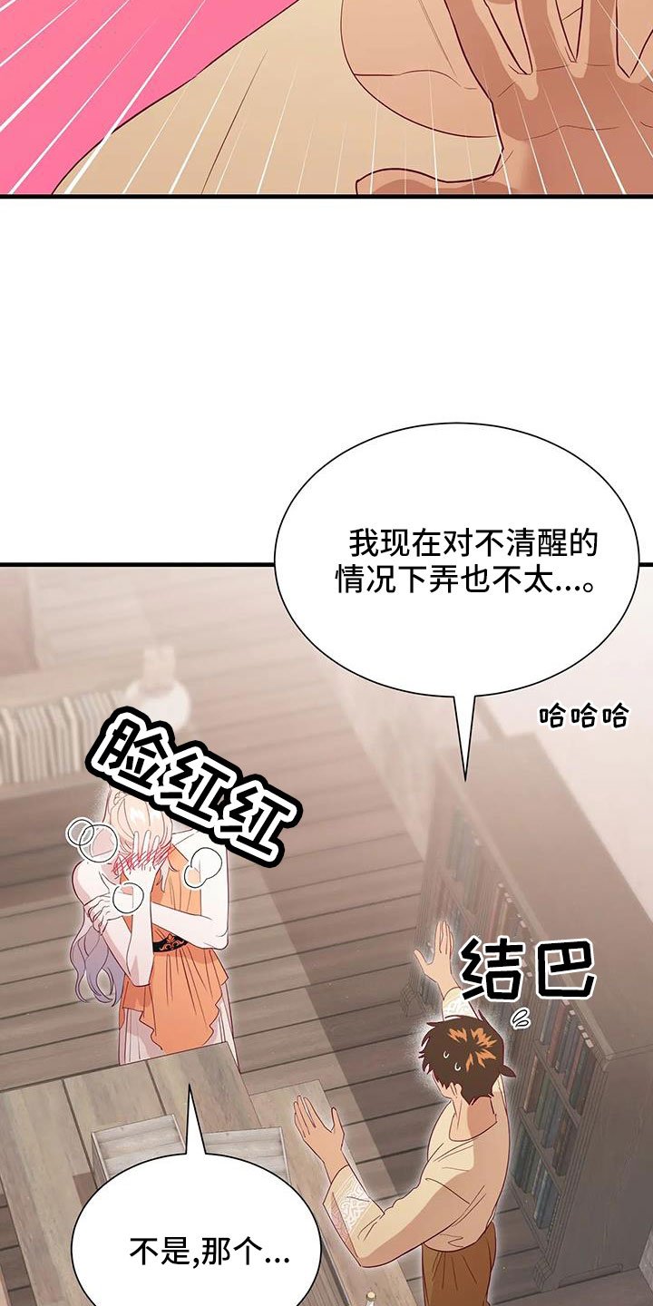 第107章：又是独自误会