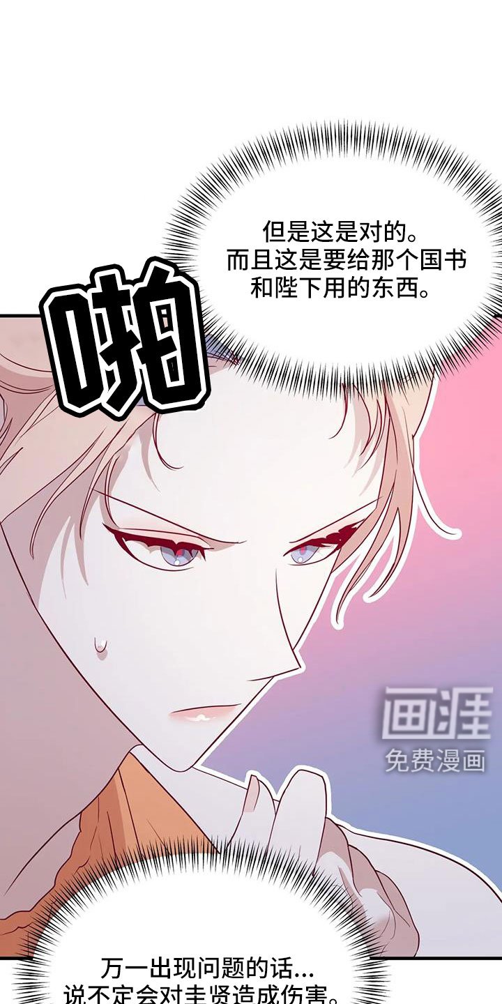 第108章：见效好快
