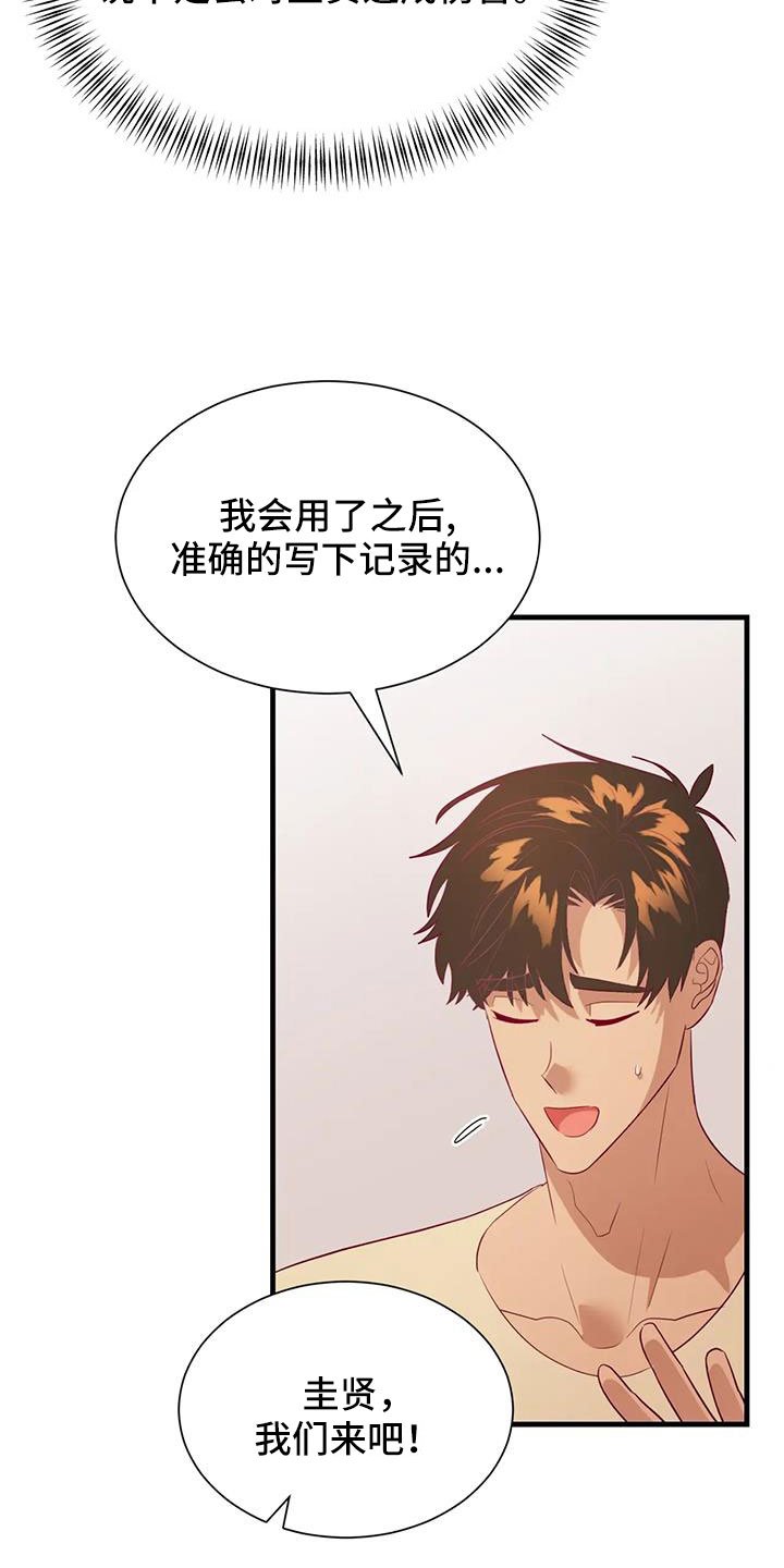 第108章：见效好快