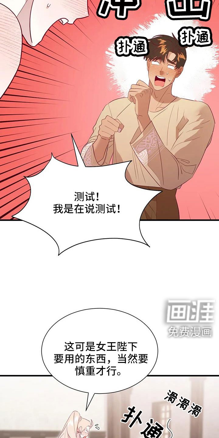 第108章：见效好快