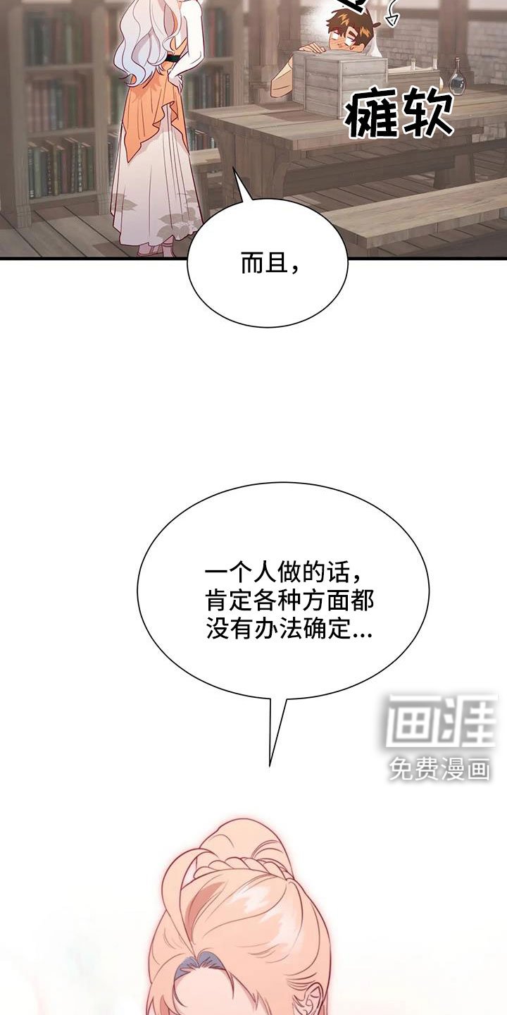 第108章：见效好快