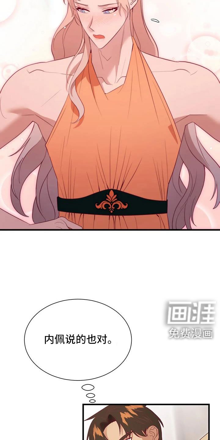 第108章：见效好快