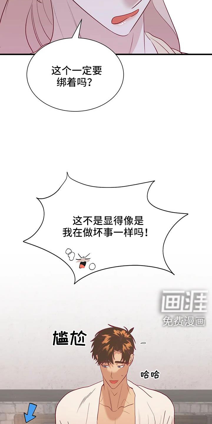 第108章：见效好快