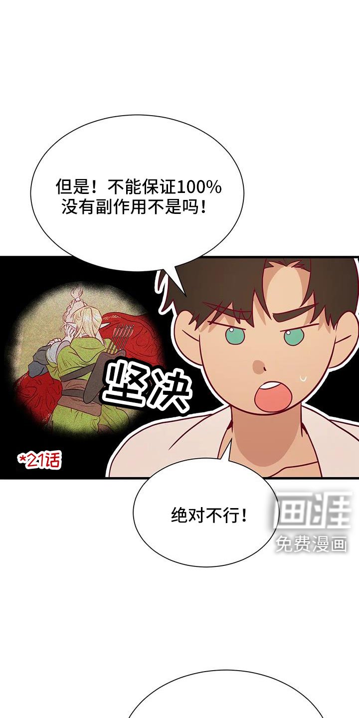第108章：见效好快