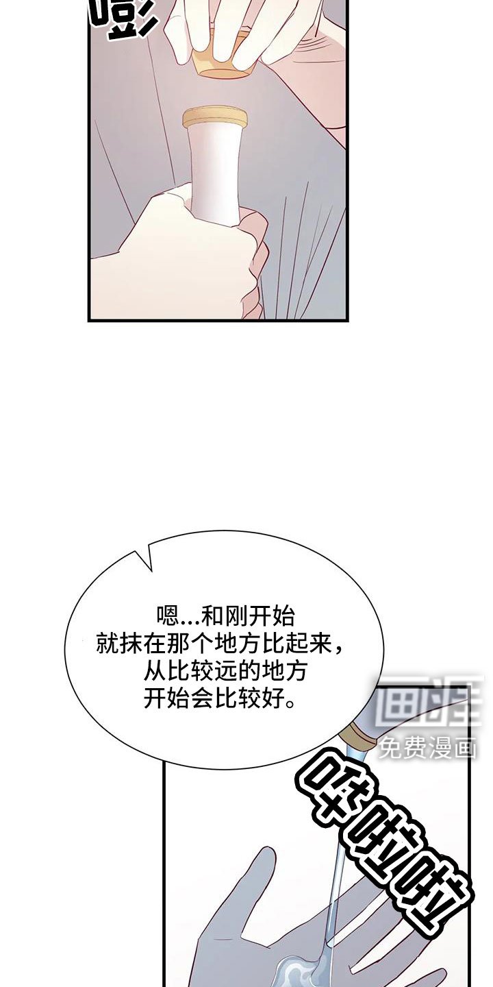 第108章：见效好快