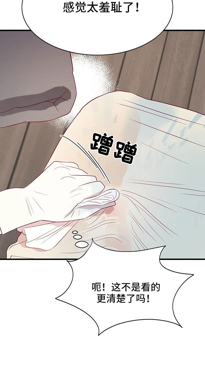 第108章：见效好快
