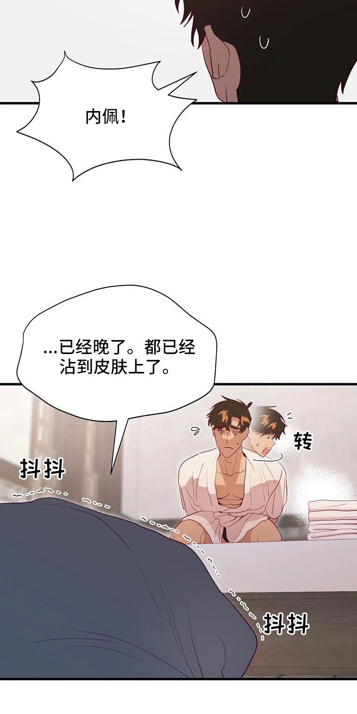 第108章：见效好快