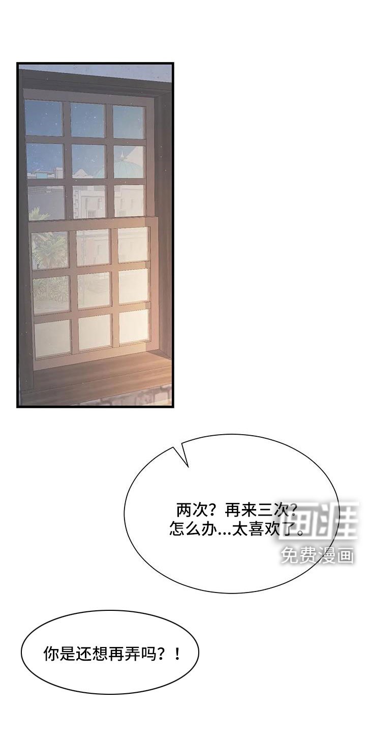 第109章：邀请到这来