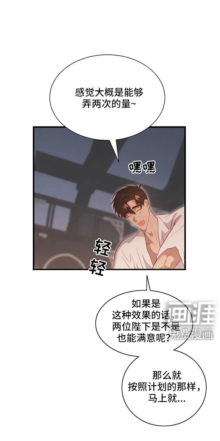 第109章：邀请到这来