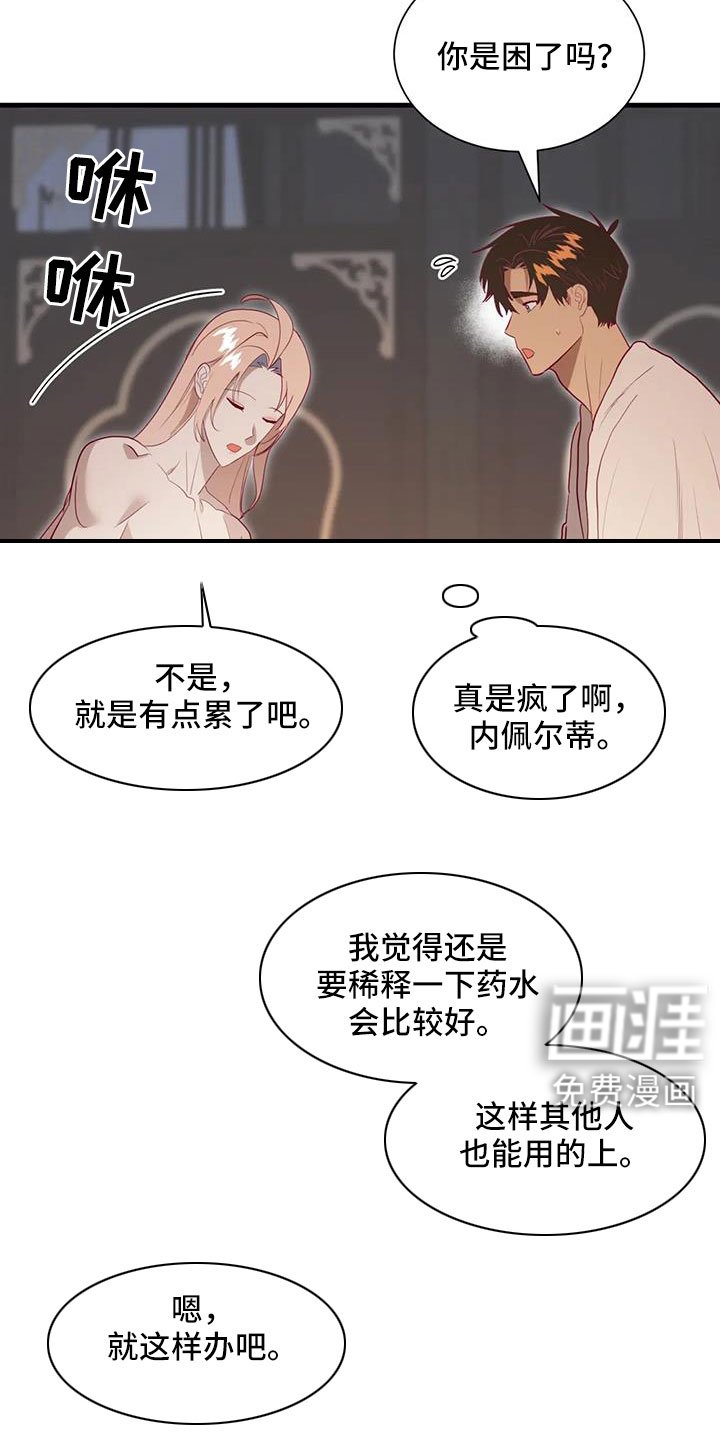 第109章：邀请到这来