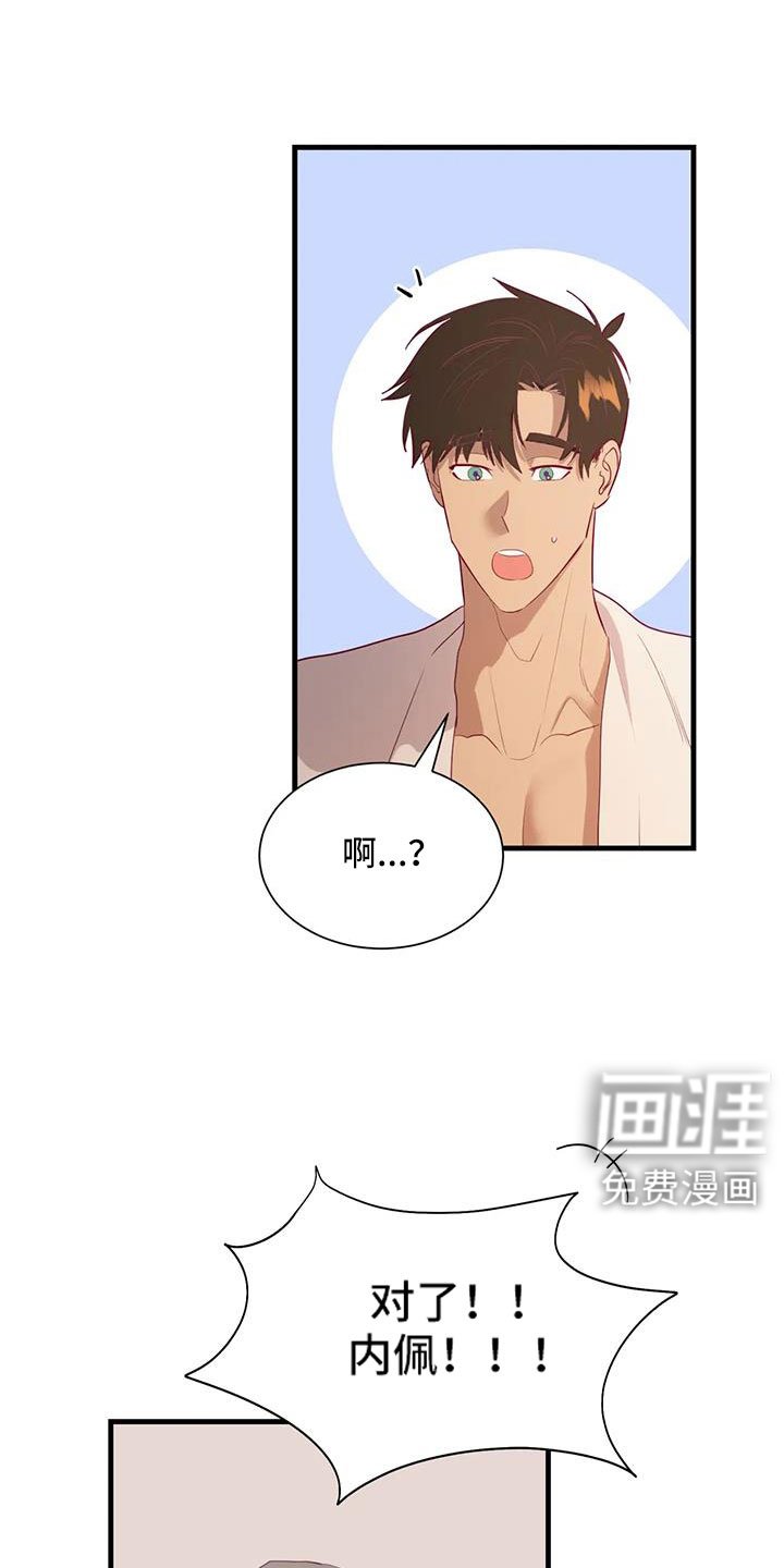 第109章：邀请到这来