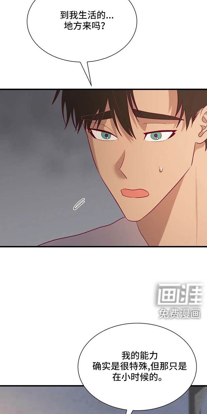 第109章：邀请到这来