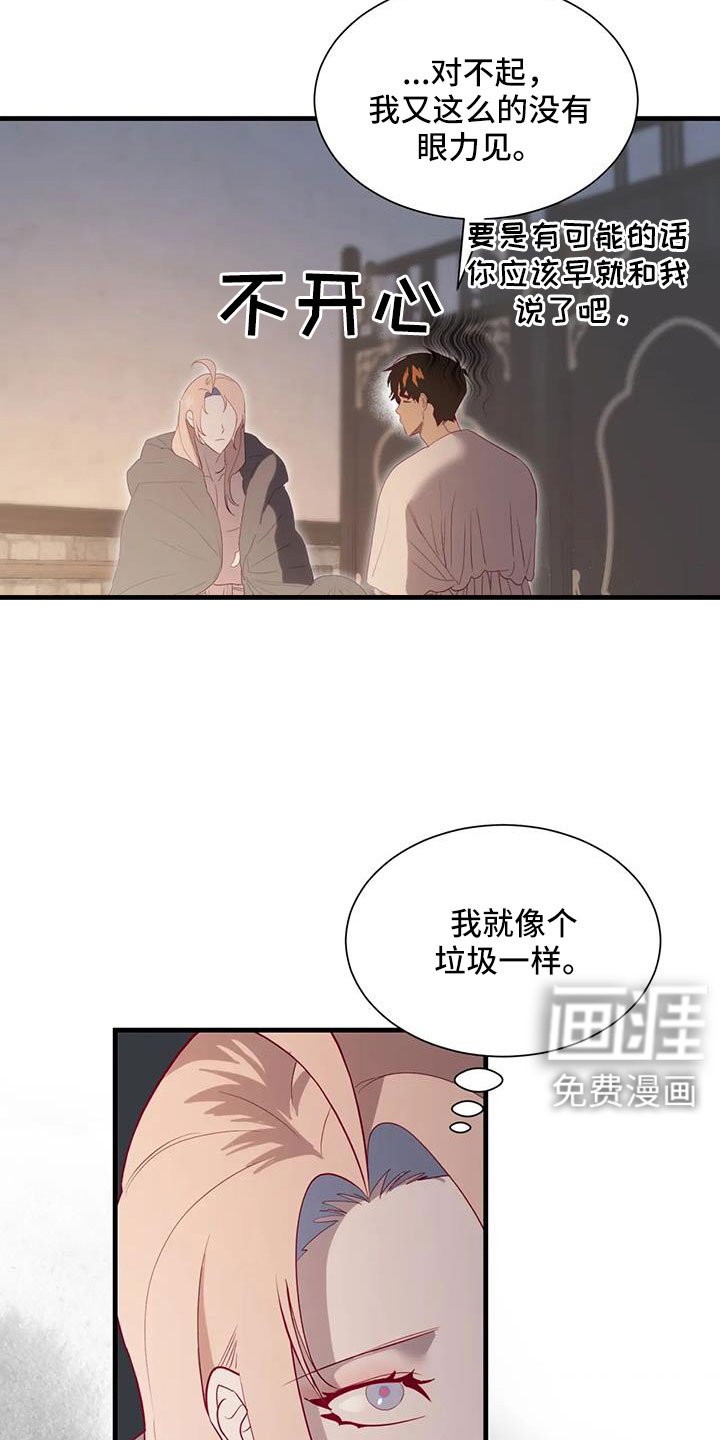 第109章：邀请到这来