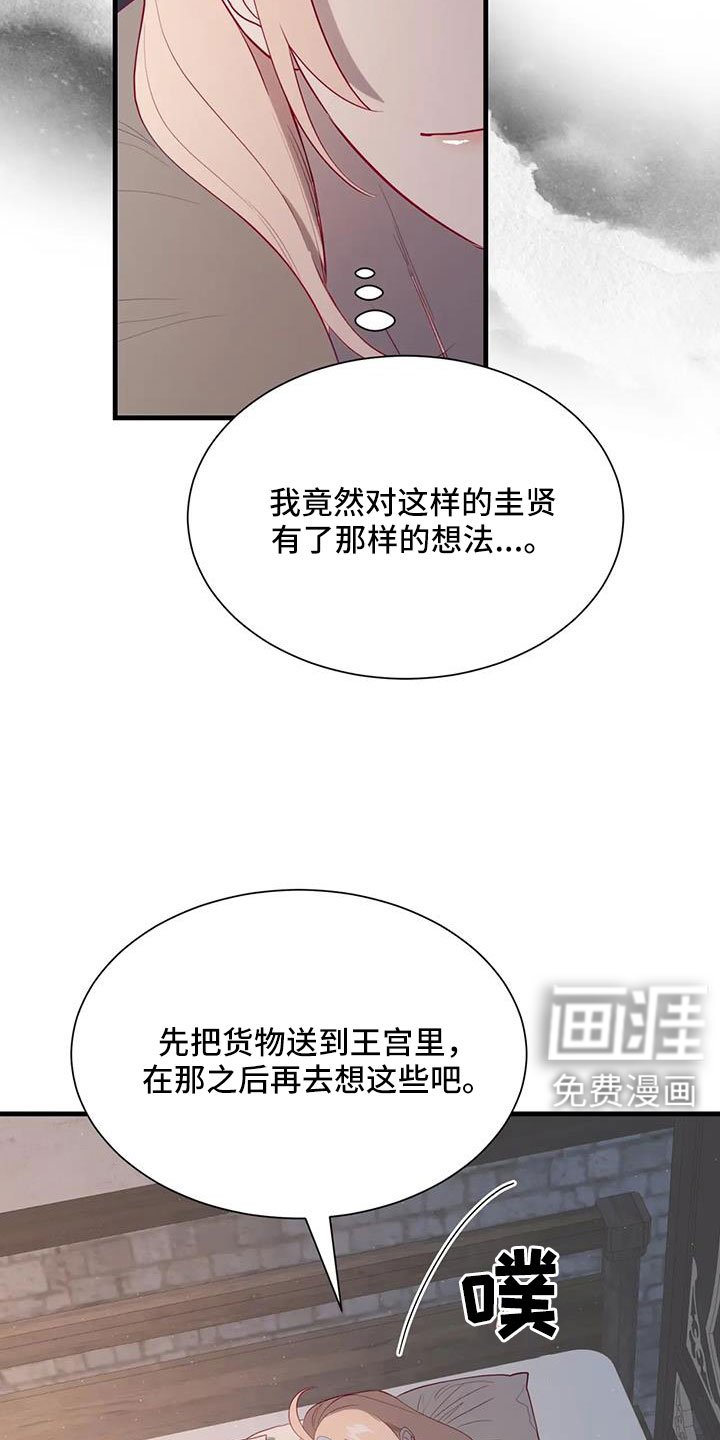 第109章：邀请到这来