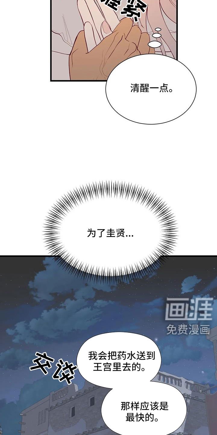 第109章：邀请到这来
