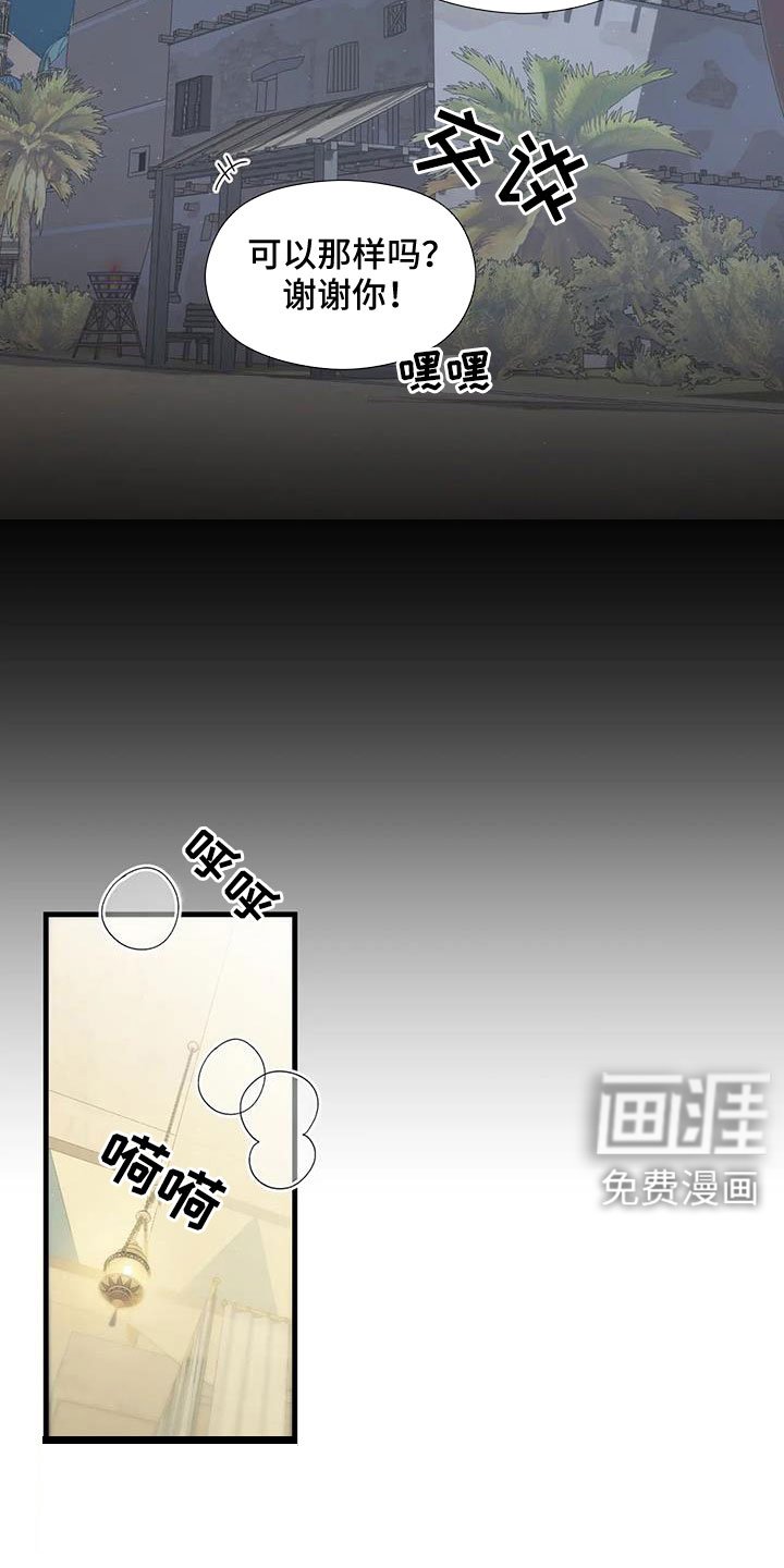 第109章：邀请到这来