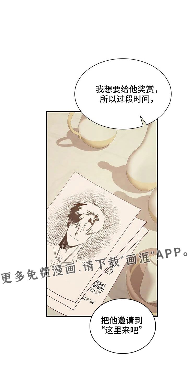 第109章：邀请到这来