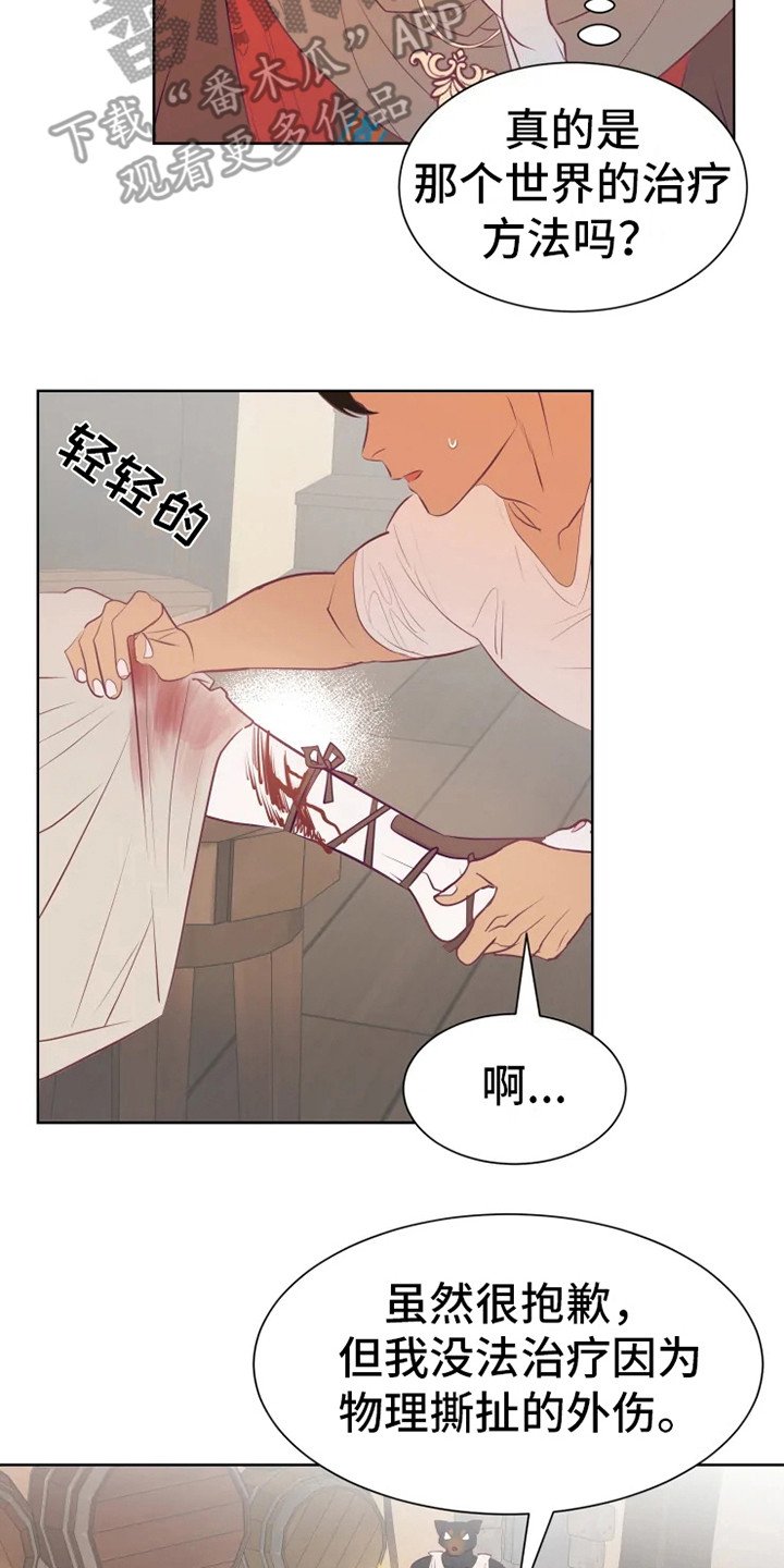 第11章：紧急处理