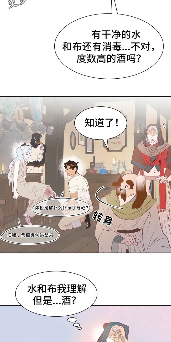 第11章：紧急处理