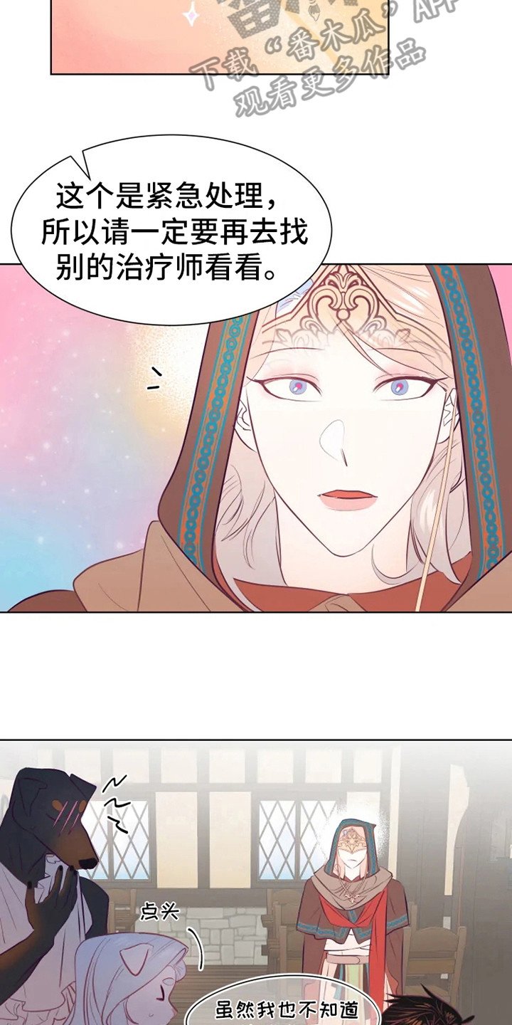 第11章：紧急处理