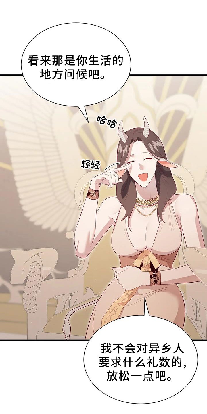 第110章：征询