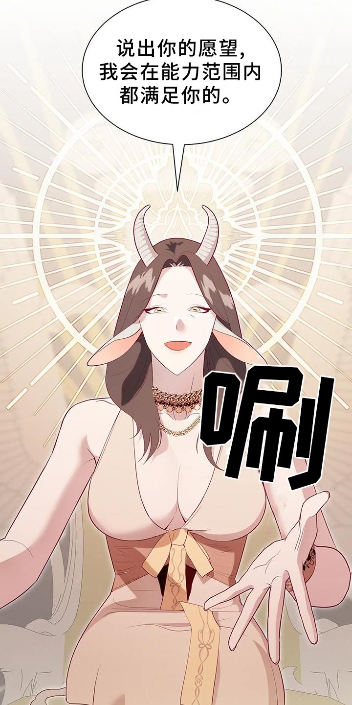 第110章：征询