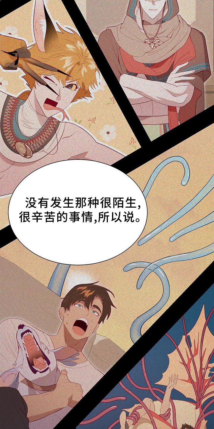 第110章：征询