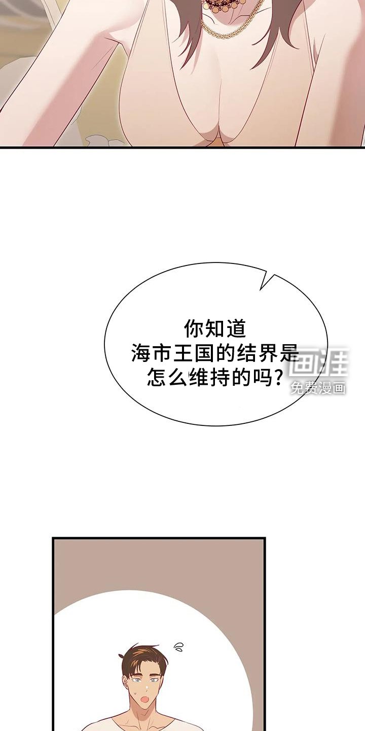 第110章：征询