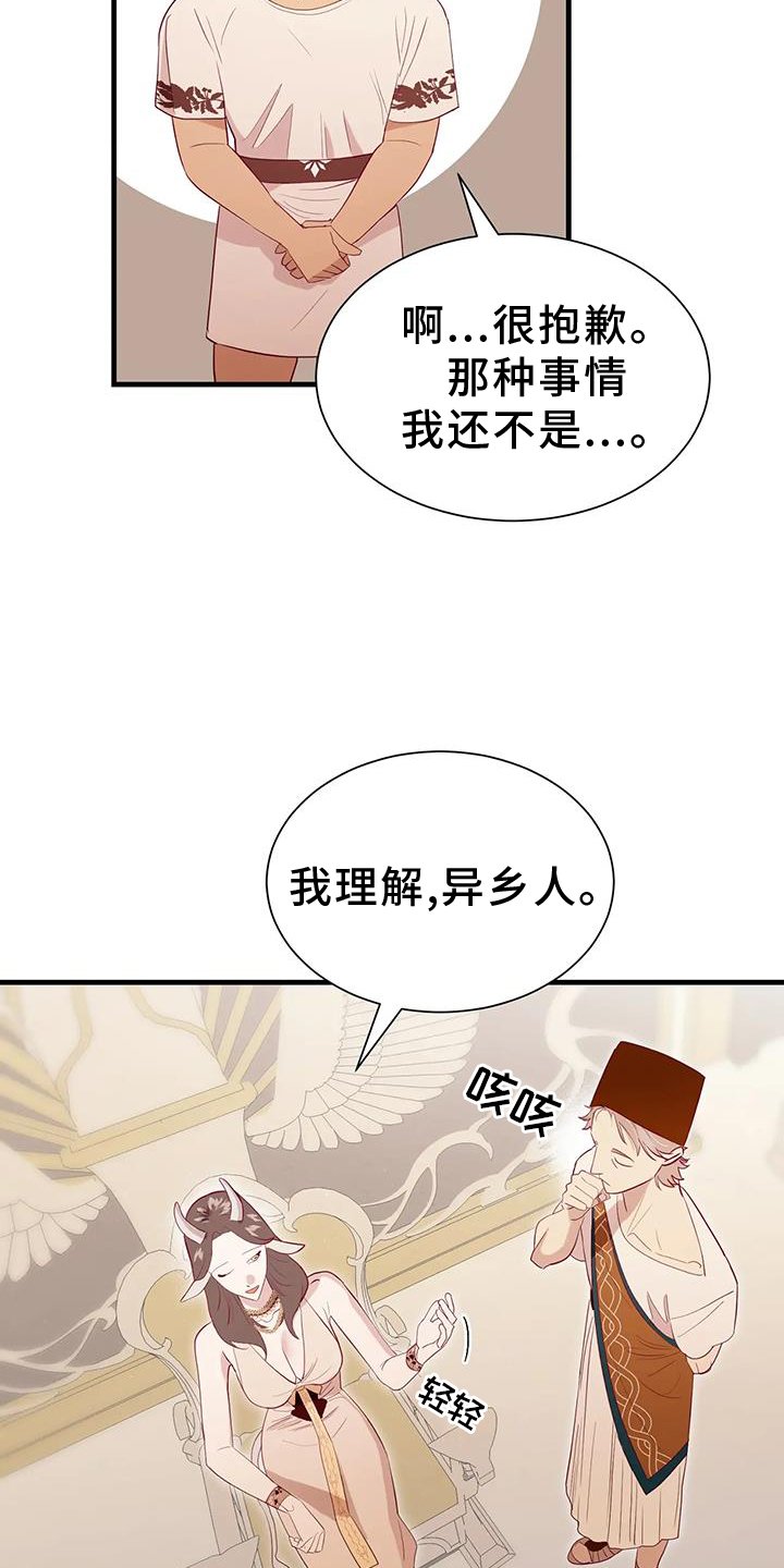 第110章：征询