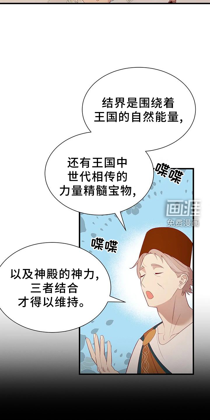 第110章：征询