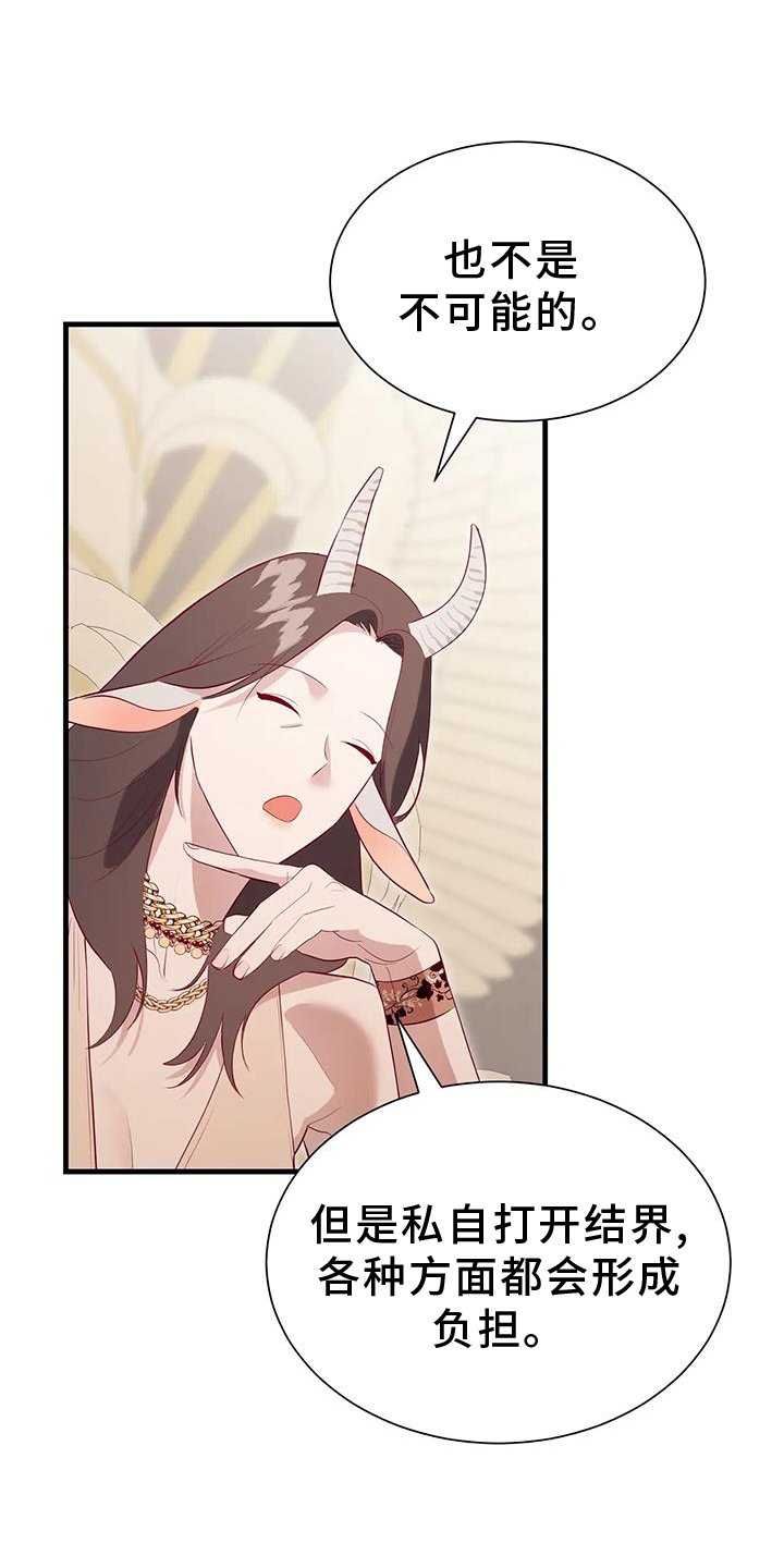 第110章：征询