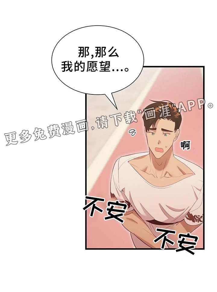 第110章：征询