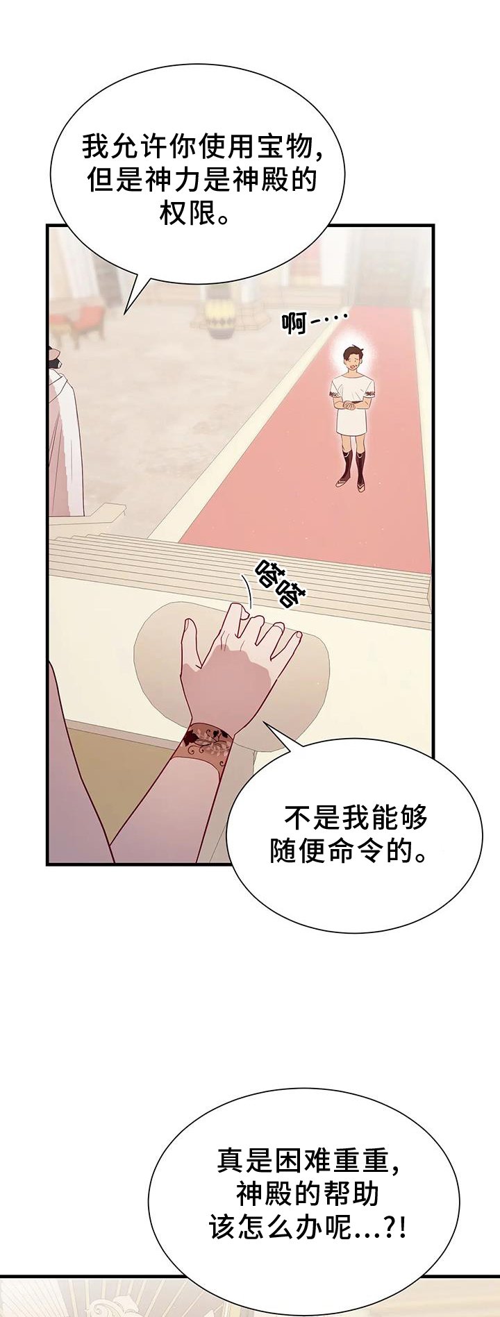 第111章：新法令