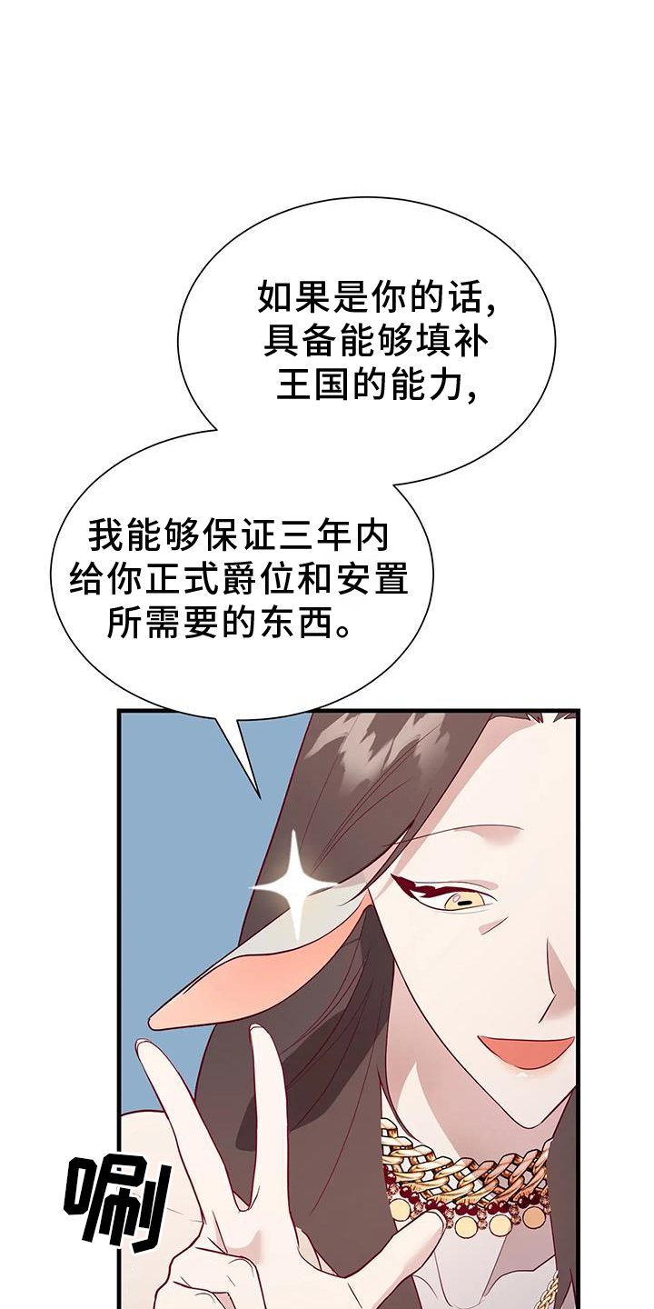 第111章：新法令