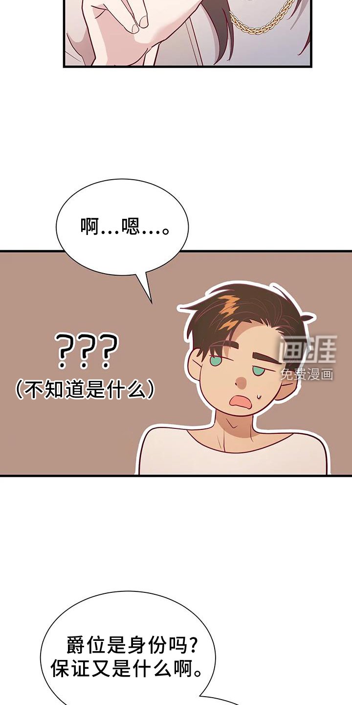 第111章：新法令