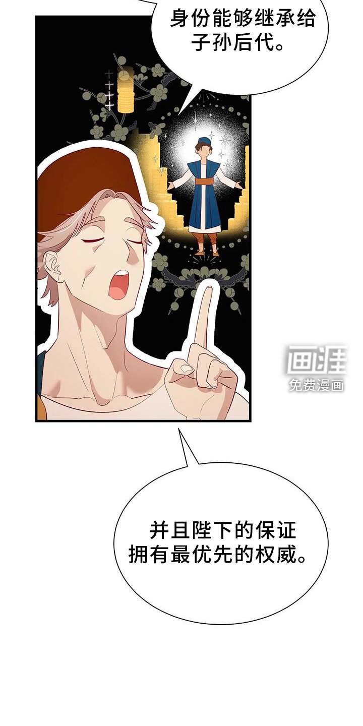 第111章：新法令