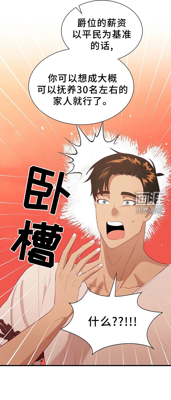 第111章：新法令