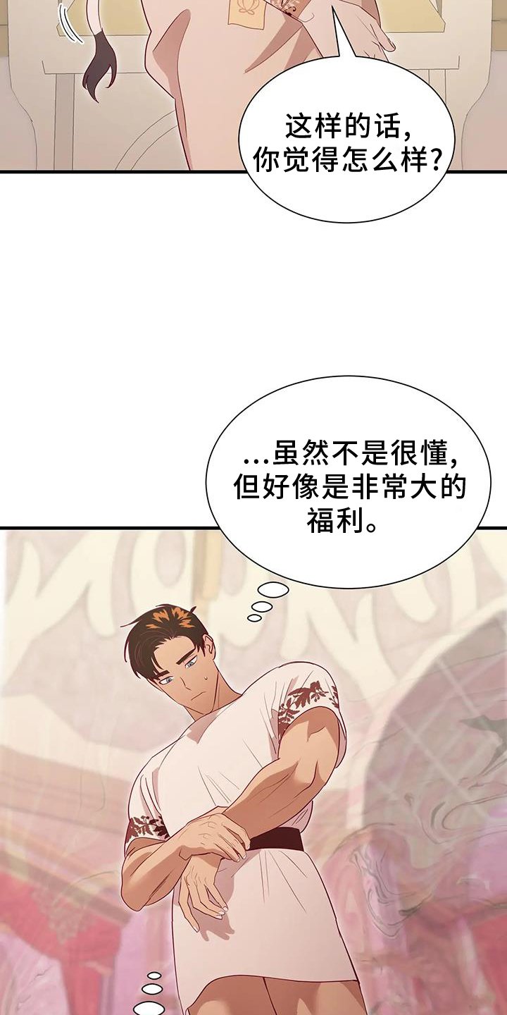 第111章：新法令